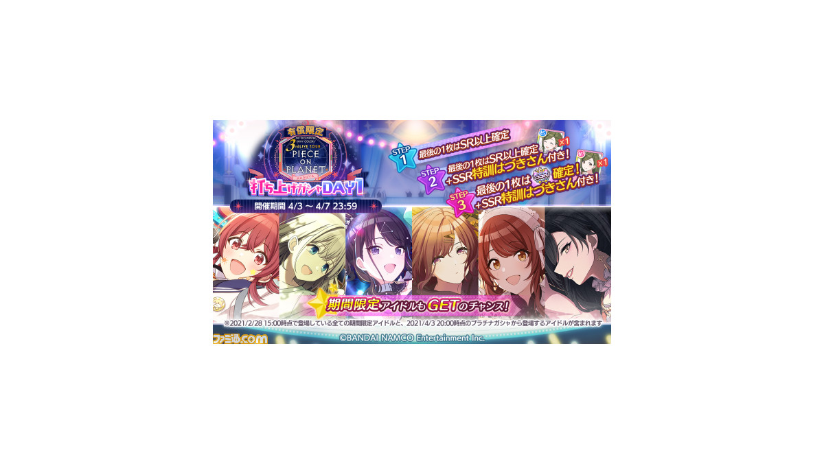 シャニマス』3rdライブツアー名古屋公演1日目発表まとめ。3rd
