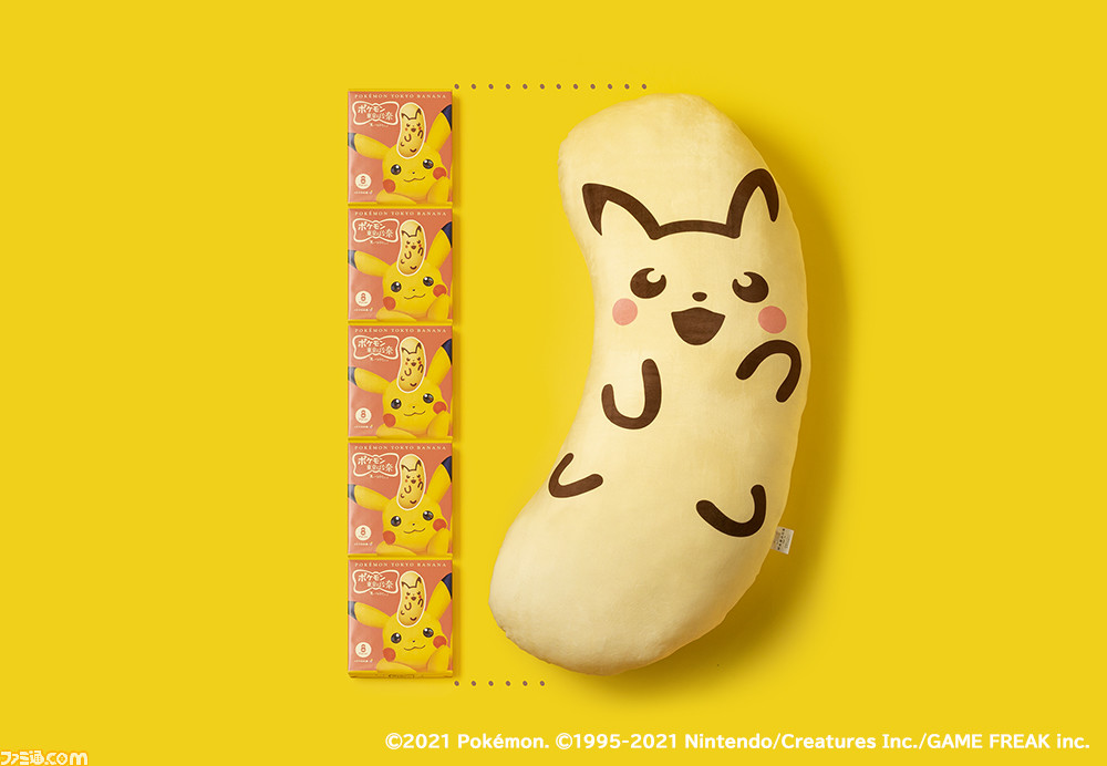 ピカチュウ東京ばな奈 の抱き枕が抽選で当たるプレゼントキャンペーンが開催 愛くるしいピカチュウの模様やラッキーなハートのしっぽ模様を再現 ゲーム エンタメ最新情報のファミ通 Com ピカチュウ東京ばな奈 の抱き枕が抽選で当たるプレゼントキャンペーンが開催 愛くるしいピカチュウの模様やラッキーなハートのしっぽ模様を再現 ゲーム エンタメ最新情報のファミ通 Com