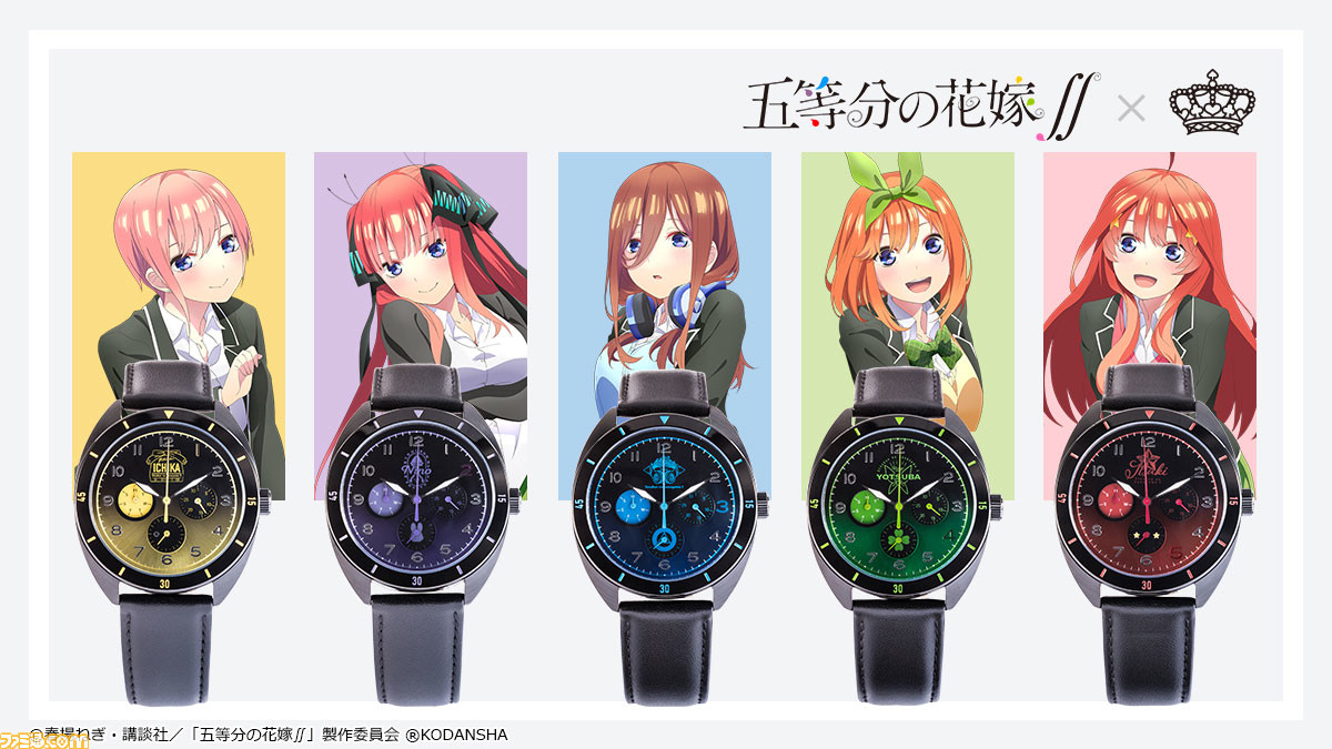 『五等分の花嫁∬』中野家の五つ子をモチーフにした腕時計、トレーナー全10種が登場。4月5日より予約受付開始 | ゲーム・エンタメ最新情報のファミ通.com