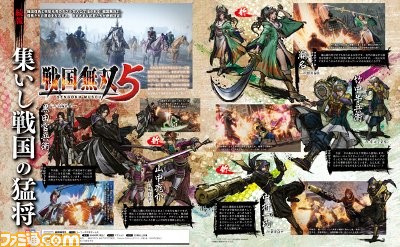 『戦国無双5』新たに小早川隆景、松永久秀、上杉謙信、武田信玄、毛利元就の参戦が決定! 【先出し週刊ファミ通】