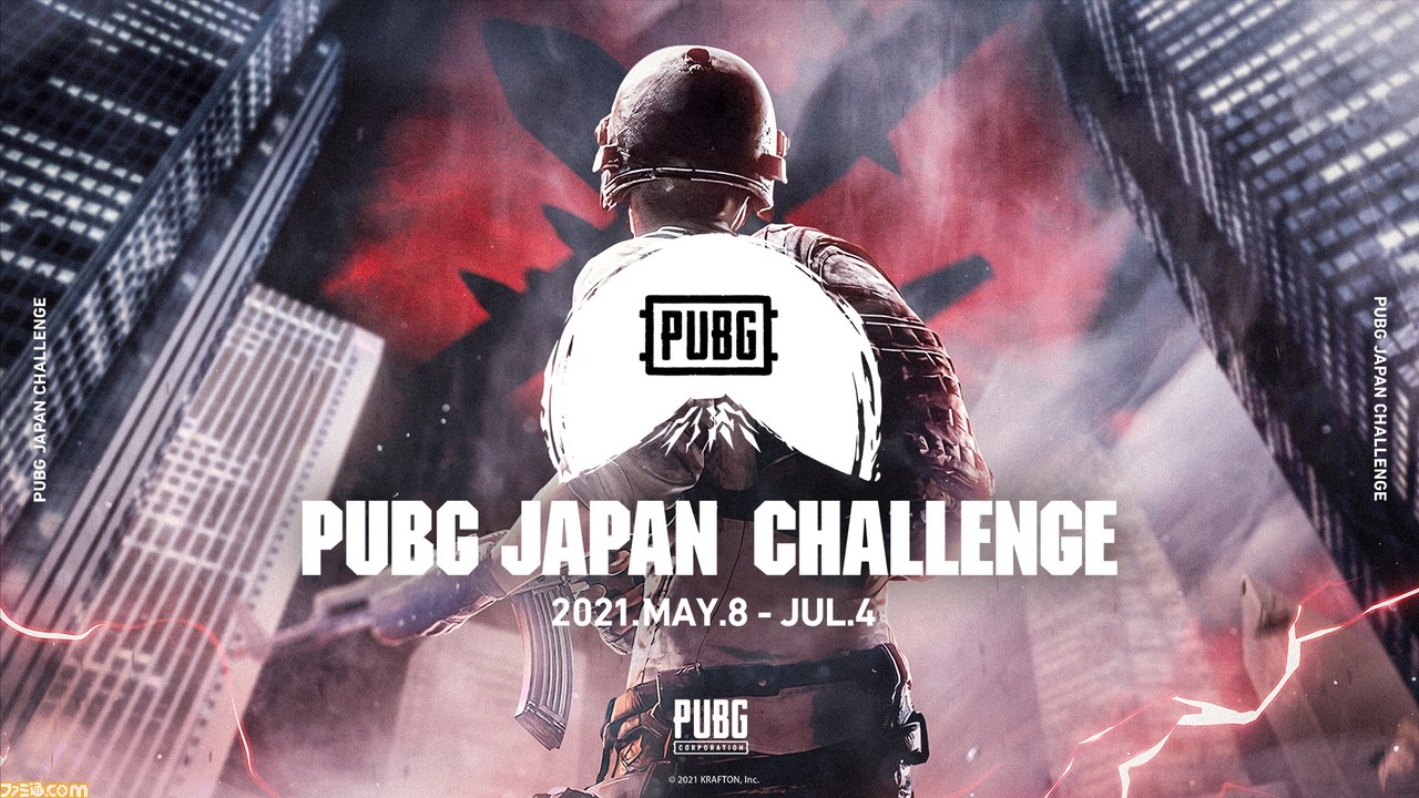 Pc版 Pubg 国内大会 Pubg Japan Challenge 21 Phase2 が5月8日に開幕 4月19日からエントリー開始 ファミ通 Com