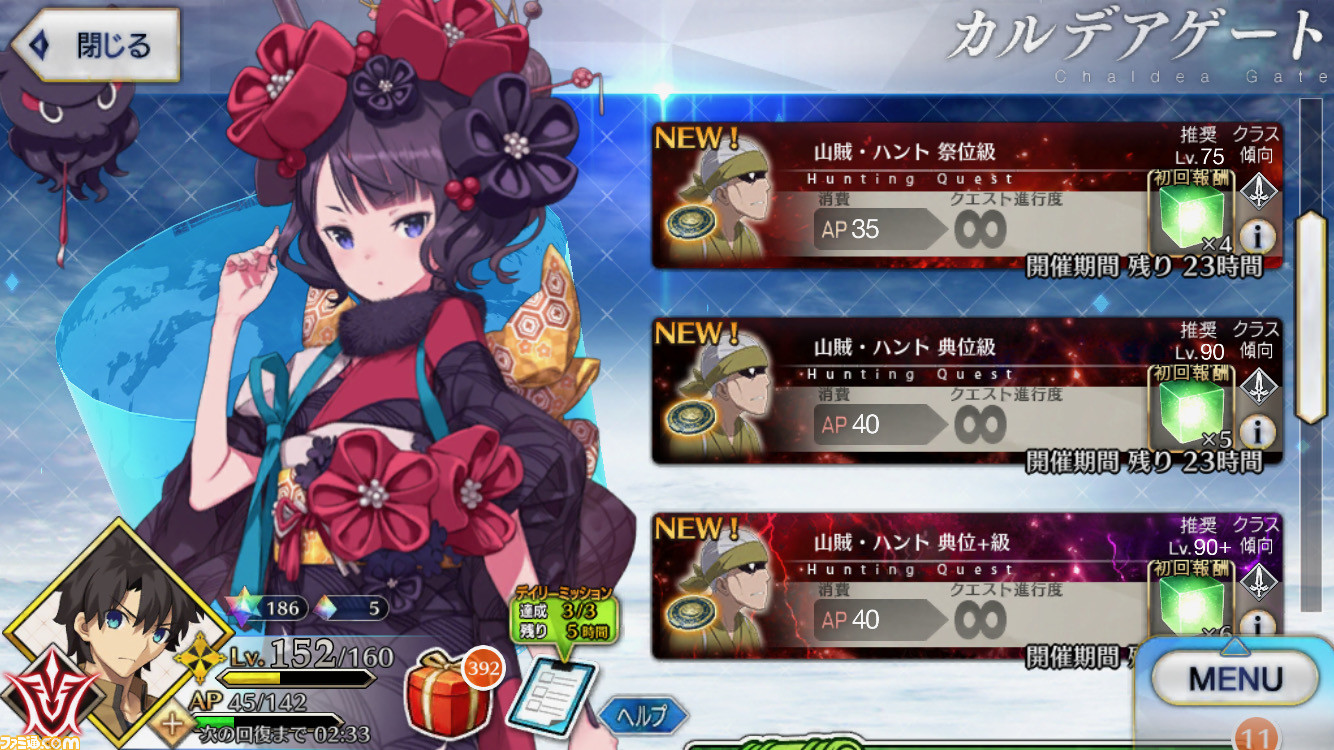 Fgo ハンティングクエスト第10弾が4 14まで開催 黄金の果実などがもらえる限定ミッションも登場 ゲーム エンタメ最新情報のファミ通 Com