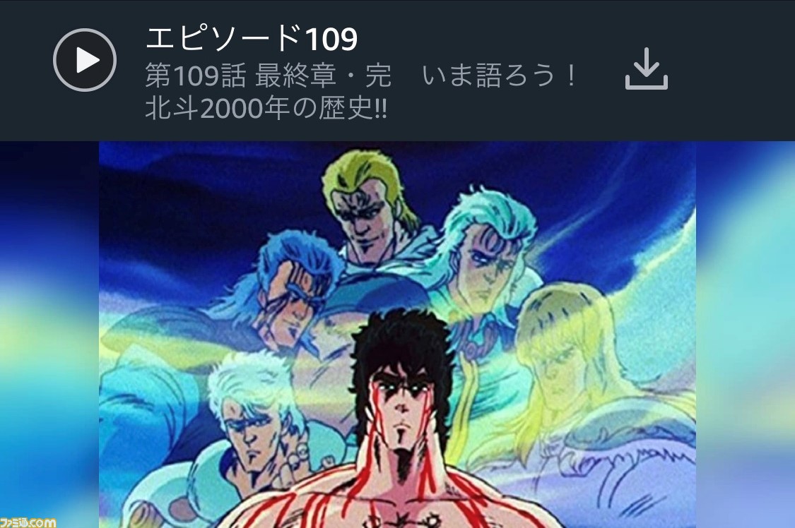 アニメ 北斗の拳 全109話が見放題 ひでぶ など北斗神拳の技に倒れた敵たちの断末魔を堪能あれ アマゾンプライムビデオおすすめ ゲーム エンタメ最新情報のファミ通 Com