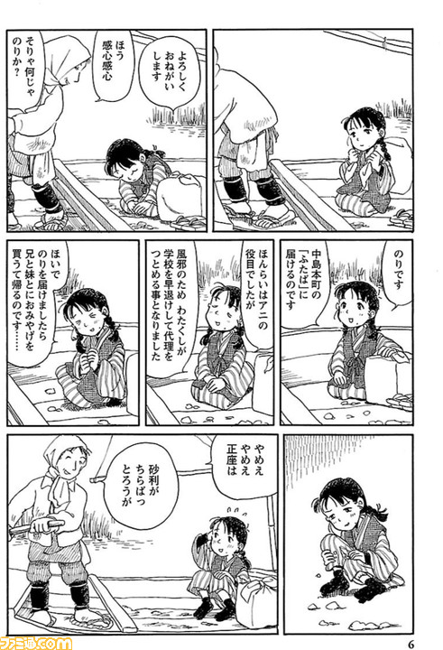 漫画 この世界の片隅に 戦時中も健気に生きていく主人公 すず 深い余韻を残す 夫婦の絆 も必見の名作 Kindle Unlimitedおすすめ ファミ通 Com