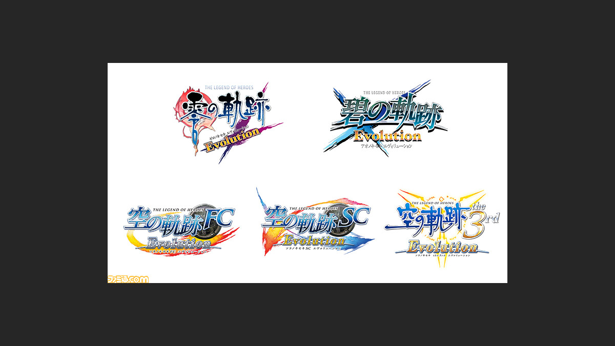 PS Vita『英雄伝説 軌跡 Evolution』シリーズDL版が4/15よりお求め 
