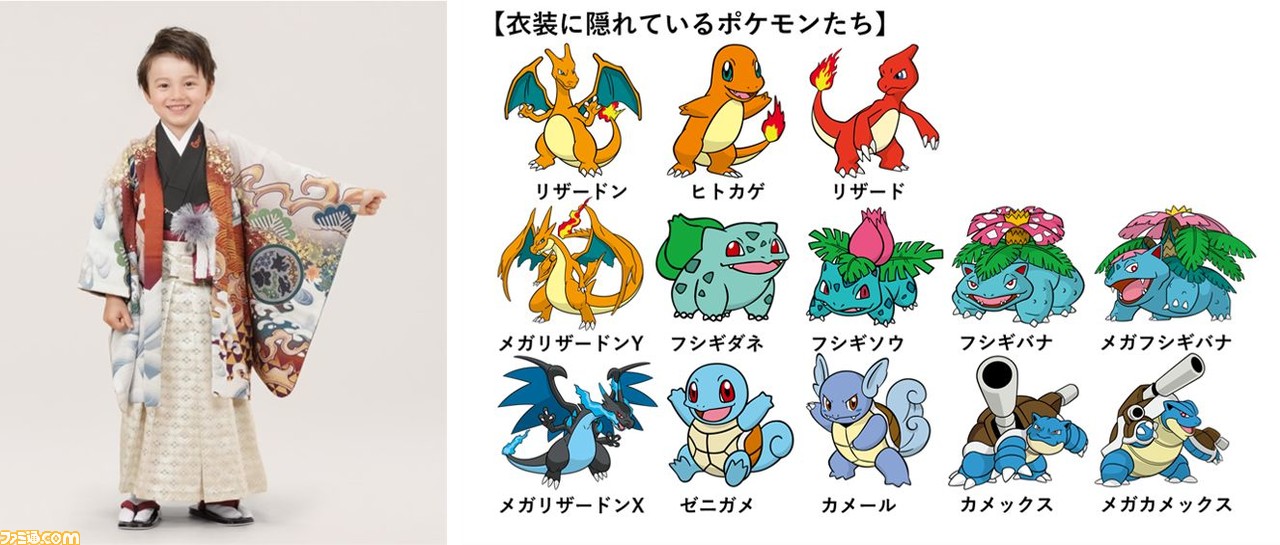 ポケモン衣装がスタジオアリスに初登場。ピカチュウやイーブイの七五三
