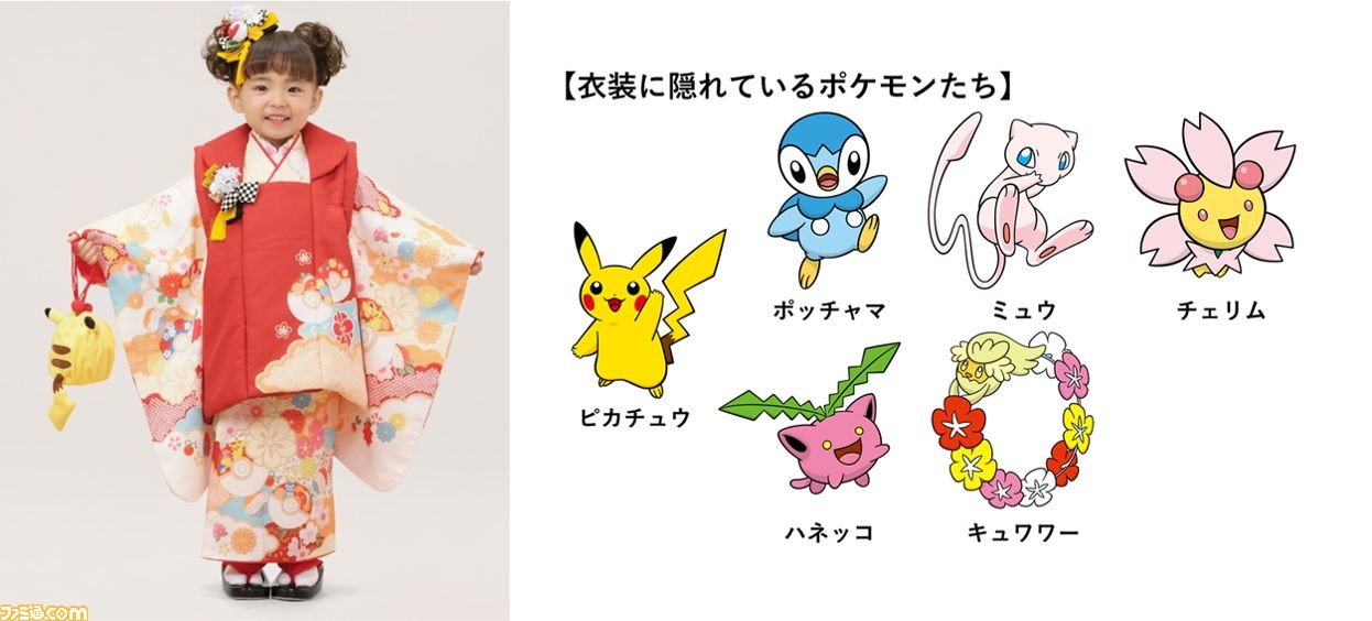 ポケモン衣装がスタジオアリスに初登場。ピカチュウやイーブイの七五三