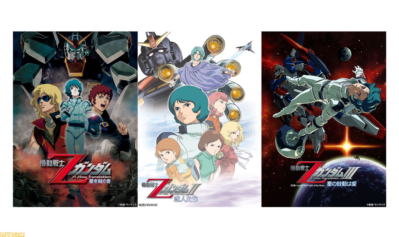 劇場版 機動戦士zガンダム 3部作がbs12で本日4月11日より3週連続放送 一年戦争から7年後の世界が描かれる ファミ通 Com