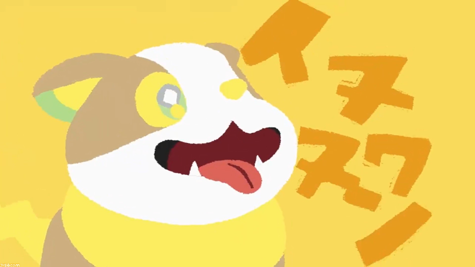 ポケモン 東京ハイジとコラボしたワンパチのうた イヌヌワンパチ が公開 はしゃぎ回る姿がどこまでも愛おしい ゲーム エンタメ最新情報のファミ通 Com ポケモン 東京ハイジとコラボしたワンパチのうた イヌヌワンパチ が公開 はしゃぎ回る姿がどこまでも愛おしい ゲーム エンタメ最新情報のファミ通 Com