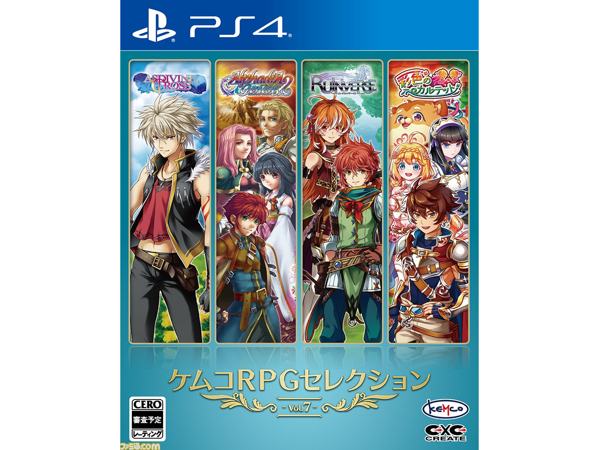 Ps4 ケムコrpgセレクション Vol 7 の予約受付が開始 アスディバインクロス ルインバース など4本を収録 ファミ通 Com
