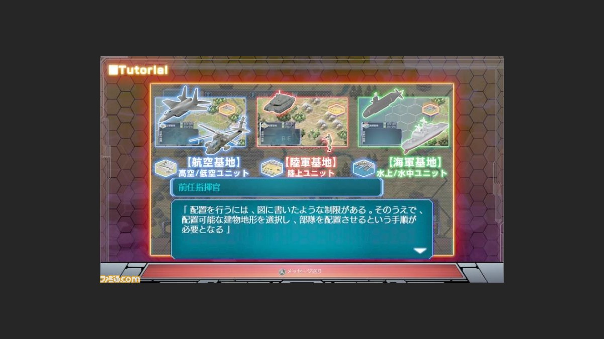 Switch 現代大戦略 体験版の配信開始 ターン制戦略シミュレーションゲームシリーズ最新作 ファミ通 Com