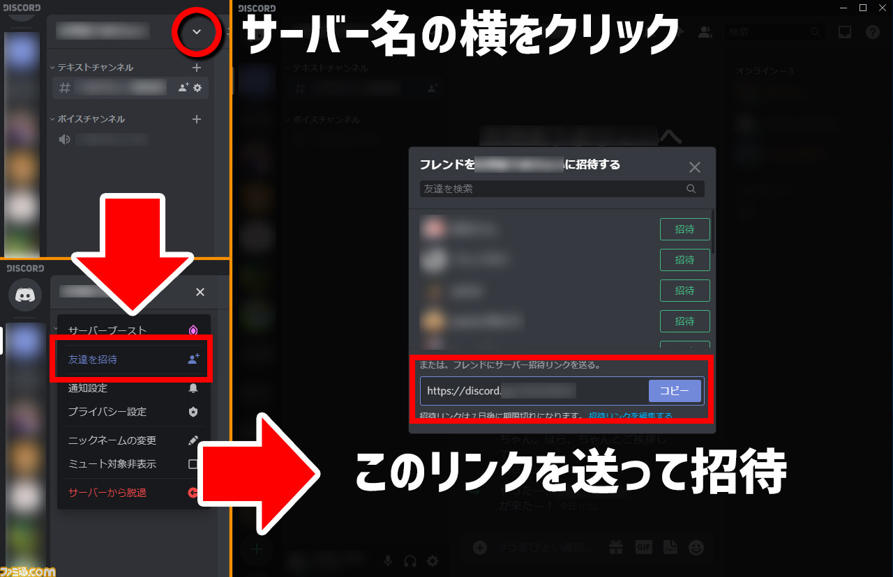 ウマ娘 画面共有しながら遊ぶと超楽しい Discord を活用すると最高に興奮することが判明 やりかたも解説 ゲーム エンタメ最新情報のファミ通 Com