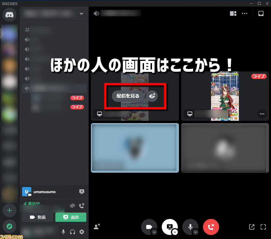 否定する マーベル 挨拶する Discord 画面 共有 スマホ 見る トランクライブラリ 椅子 アコー