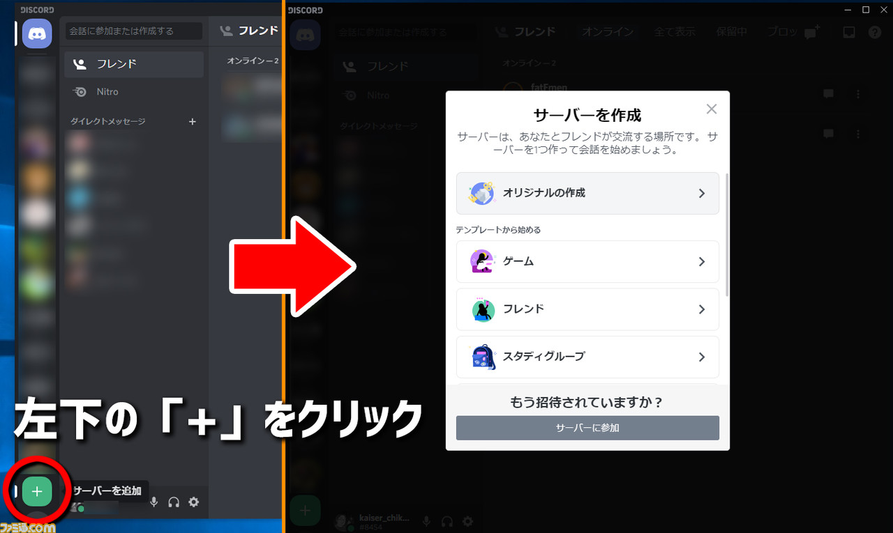 ウマ娘 画面共有しながら遊ぶと超楽しい Discord を活用すると最高に興奮することが判明 やりかたも解説 ファミ通 Com