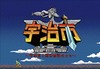 【ブログ】ゲームを活用した地域活性化を整理する（その１）