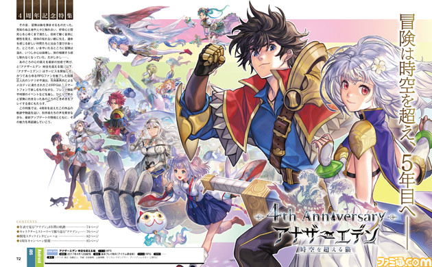アナザーエデン 時空を超える猫 第2部完結 後編 結 リリース 4周年記念特集 あのころのrpgの興奮をスマートフォンで存分に楽しむ 先出し週刊ファミ通 ファミ通 Com アナザーエデン 時空を超える猫 第2部完結 後編 結 リリース 4周年記念特集 あのころのrpgの興奮をスマートフォンで存分に楽しむ 先出し週刊ファミ通 ファミ通 Com