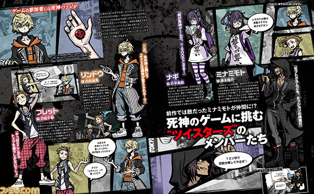 『新すばらしきこのせかい』死神のゲームに参加する新たな参加者や死神たち、本作のサイキックなどの詳報をお届け【先出し週刊ファミ通】