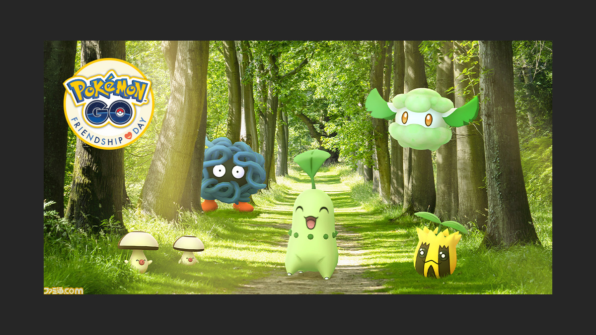 ポケモンgo フレンドシップ デイが4月24日に初開催 くさタイプのポケモンがいつもより多く出現 ゲーム エンタメ最新情報のファミ通 Com ポケモンgo フレンドシップ デイが4月24日に初開催 くさタイプのポケモンがいつもより多く出現 ゲーム エンタメ最新情報のファミ通 Com