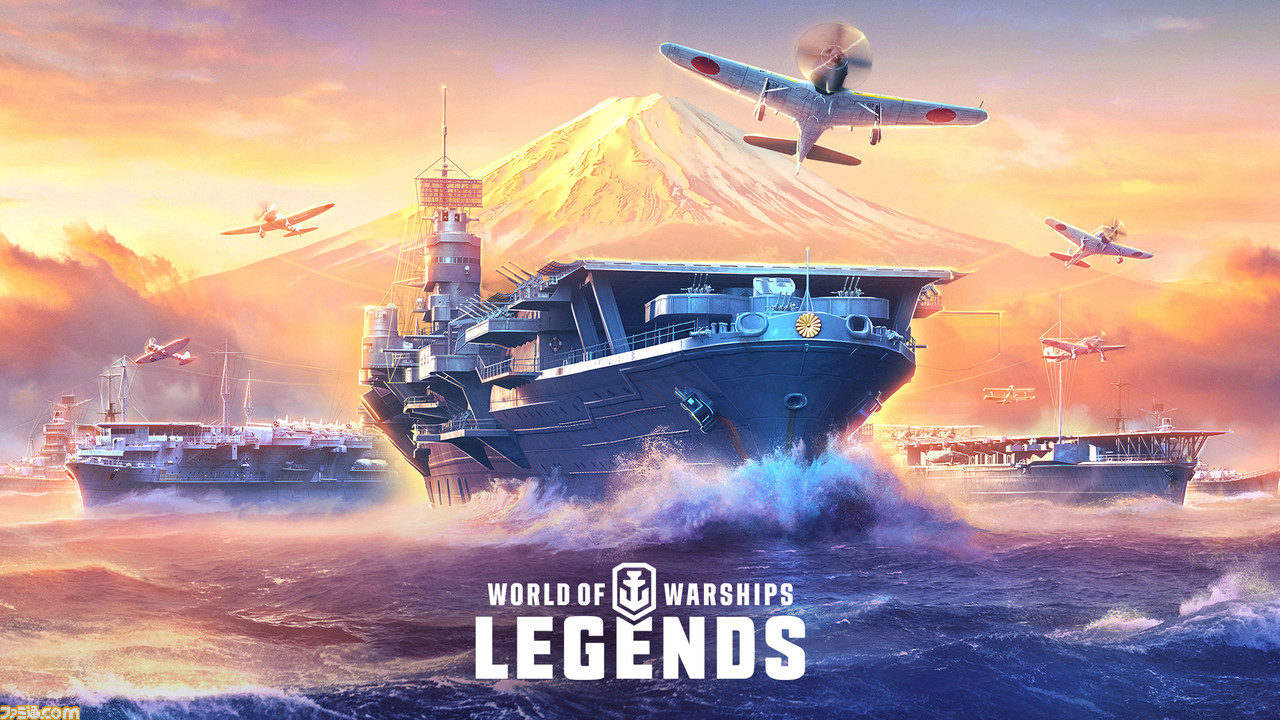 World Of Warships Legends 2周年を記念した大型アップデートで航空母艦が登場 アリーナモードの復活や各種キャンペーンも実施 ゲーム エンタメ最新情報のファミ通 Com