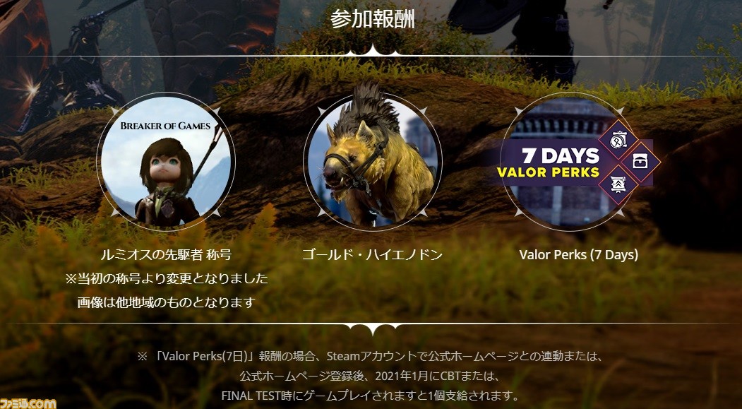 オープンワールドMMORPG『BLESS UNLEASHED』ファイナルテストが5月13日開始。Steamアカウントがあれば、3Dアクション的な戦闘や巨大ボス討伐などを誰でも体験可能