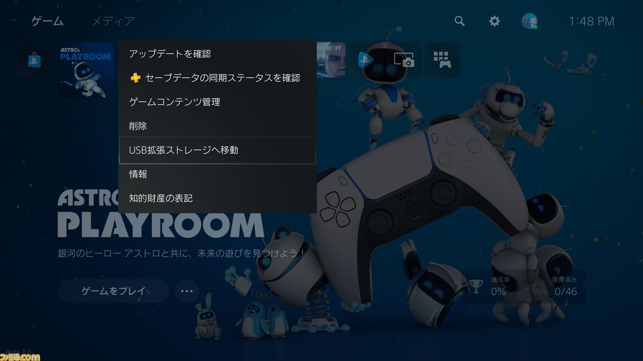 自動アップデート ps4