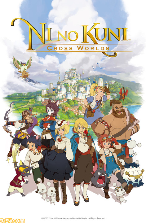 ジブリアニメのような世界に飛び込める 二ノ国 Cross Worlds の事前登録が開始 物語や重要コンテンツの情報もお届け ゲーム エンタメ最新情報のファミ通 Com