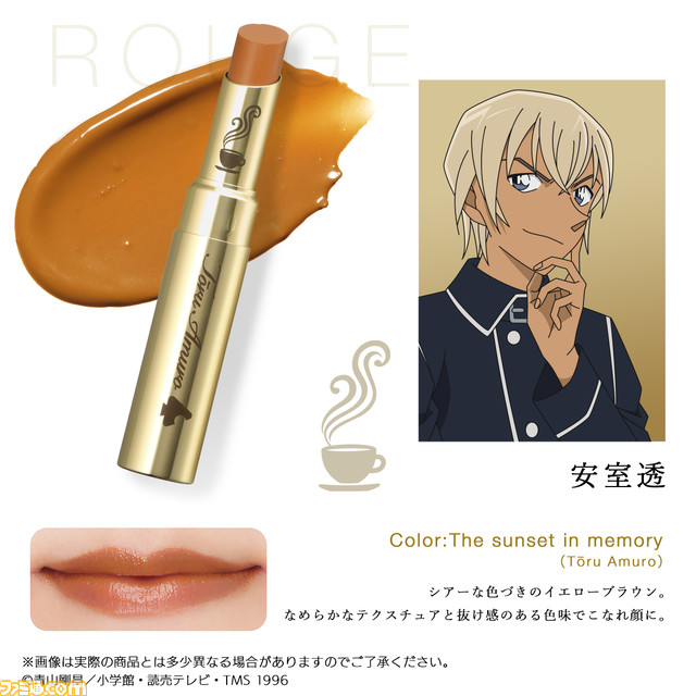 『名探偵コナン』コナンや赤井秀一などのキャラクターをイメージしたリップアイテムがプレミアムバンダイにて予約開始