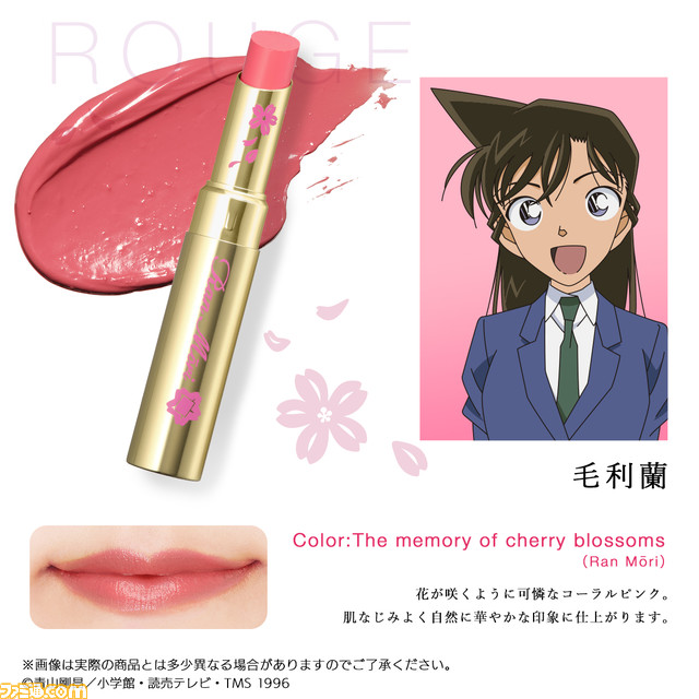 名探偵コナン コナンや赤井秀一などのキャラクターをイメージしたリップアイテムがプレミアムバンダイにて予約開始 ファミ通 Com 名探偵コナン コナンや赤井秀一などのキャラクターをイメージしたリップアイテムがプレミアムバンダイにて予約開始 ファミ通 Com