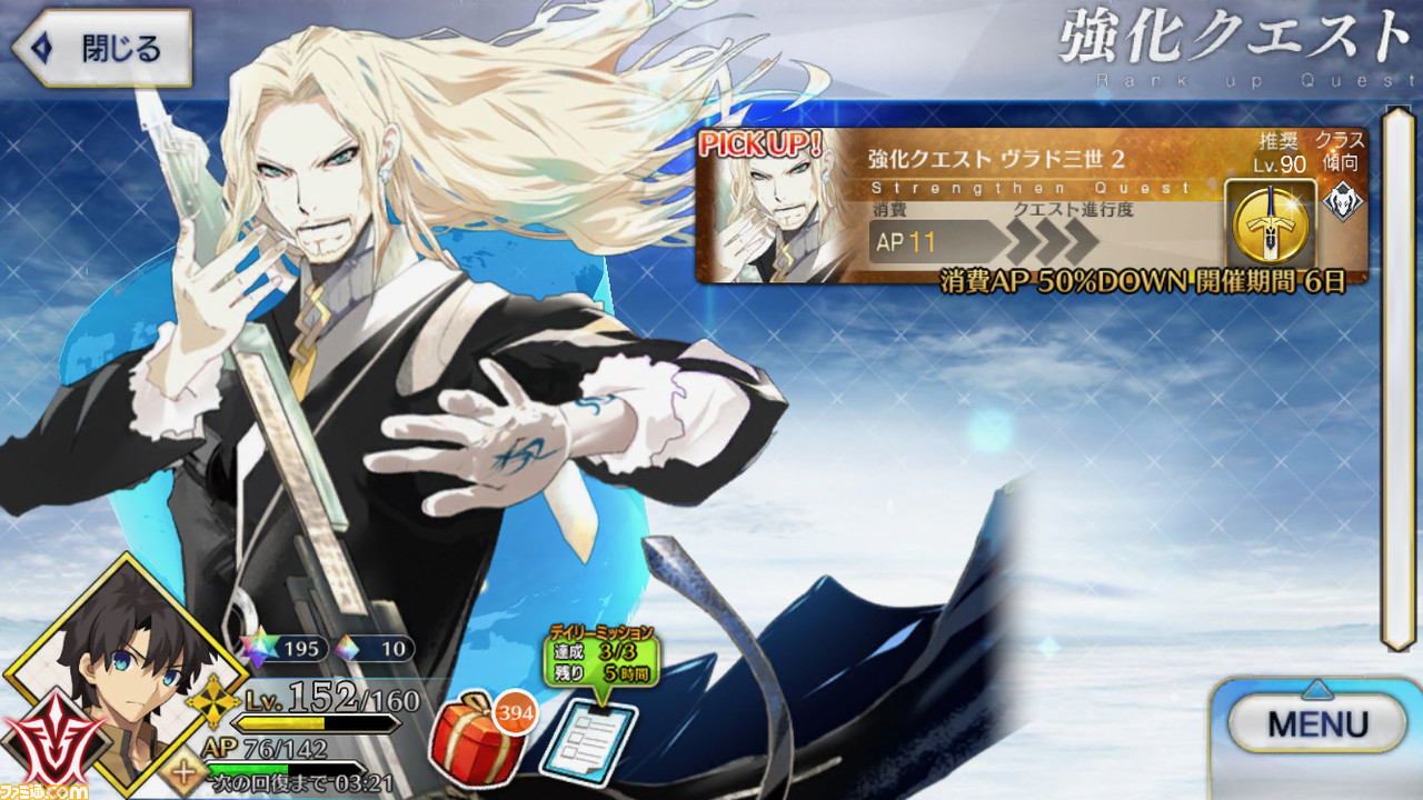 Fgo サーヴァント強化クエスト 第13弾 で計7騎が強化 4 14はヴラド三世 バーサーカー の宝具強化クエストが登場 ファミ通 Com