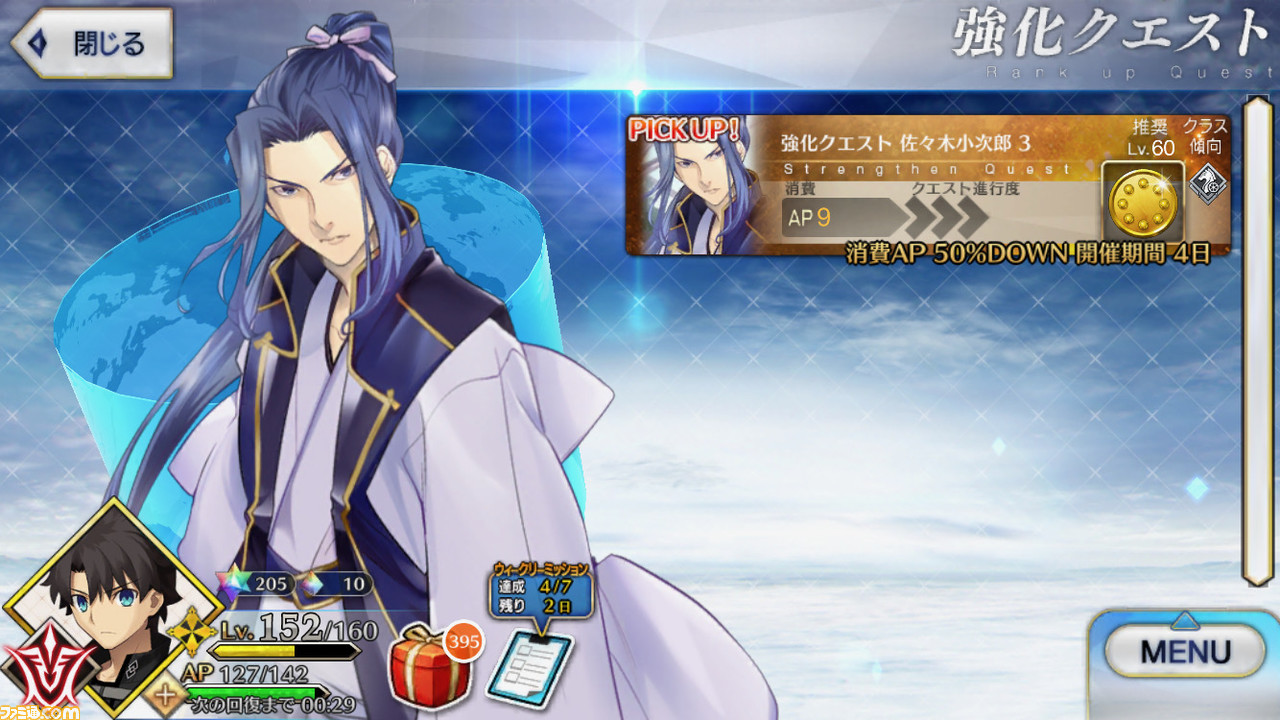 Fgo サーヴァント強化クエスト第13弾で計7騎が強化 4 17はケツァル コアトルのスキルが強化 未強化サーヴァントまとめ ファミ通 Com Fgo サーヴァント強化クエスト第13弾で計7騎が強化 4 17はケツァル コアトルのスキルが強化 未強化サーヴァントまとめ ファミ通 Com