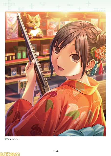 loveplus_CMYK_p154