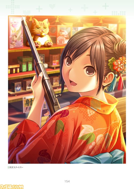 loveplus_RGB_p154