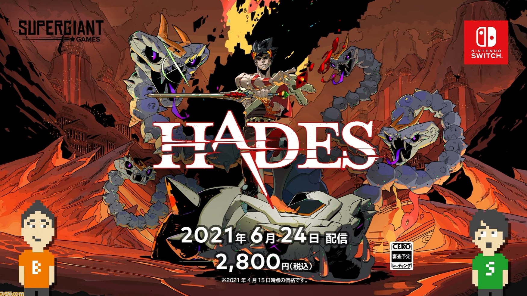 Switch ハデス が6月24日に配信決定 世界のゲームアワードで絶賛されるローグライクアクション ファミ通 Com