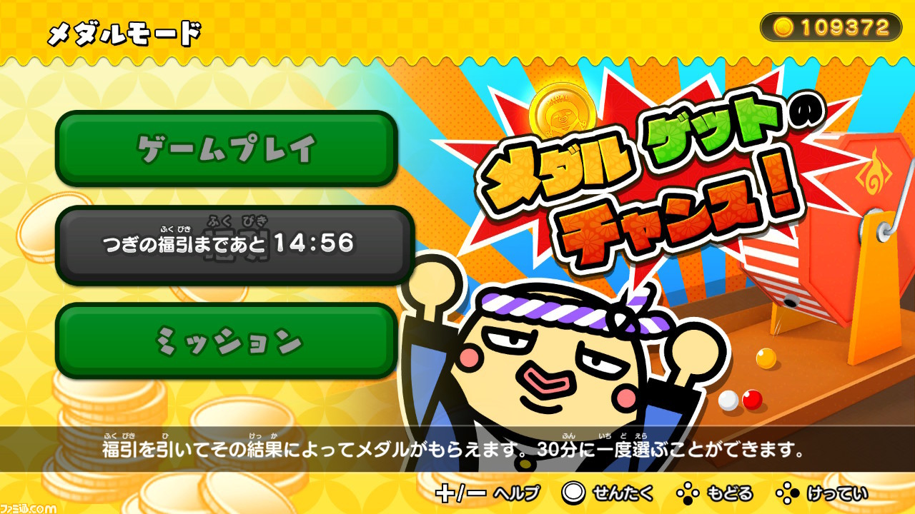 メダルゲーム もしかして おばけの射的屋 Switch版が7月1日に発売 パーティーモードなどのオリジナル要素を盛り込んでパワーアップ ファミ通 Com