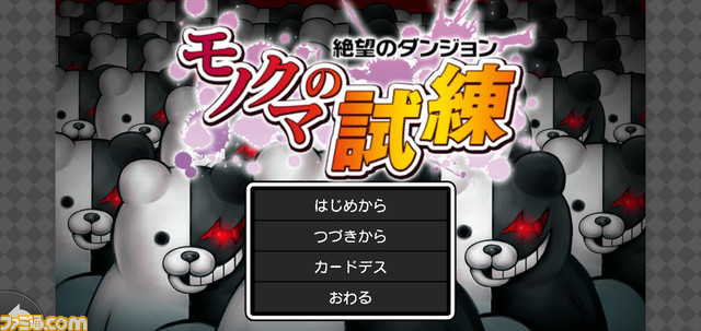 『ニューダンガンロンパV3』スマホ版の画面写真を初公開。イラスト、設定資料などのギャラリーや、ボードゲーム“超高校級の才能育成計画”などを収録