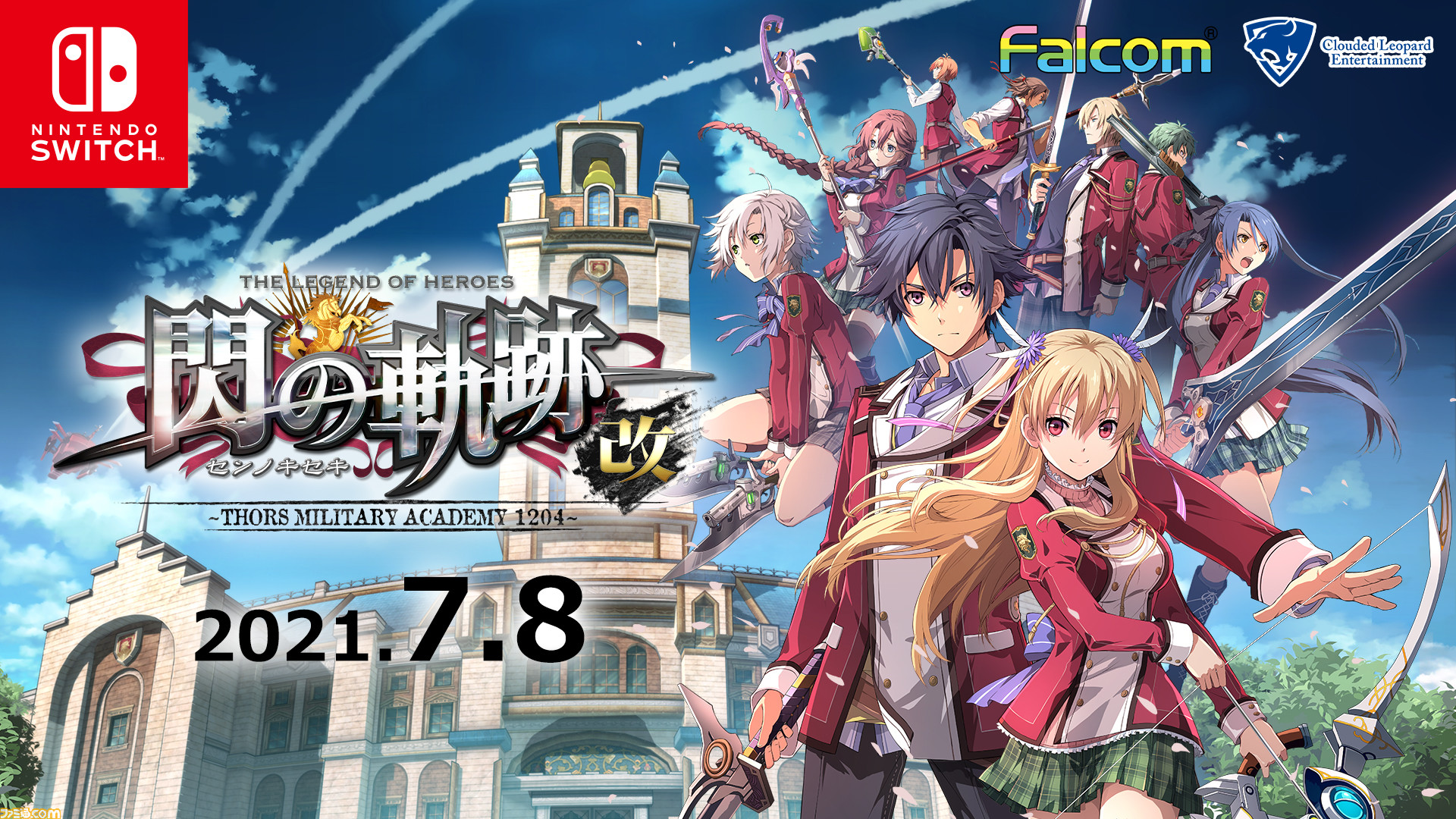 【送料無料】PS4 閃の軌跡 1改 2改 3 セット