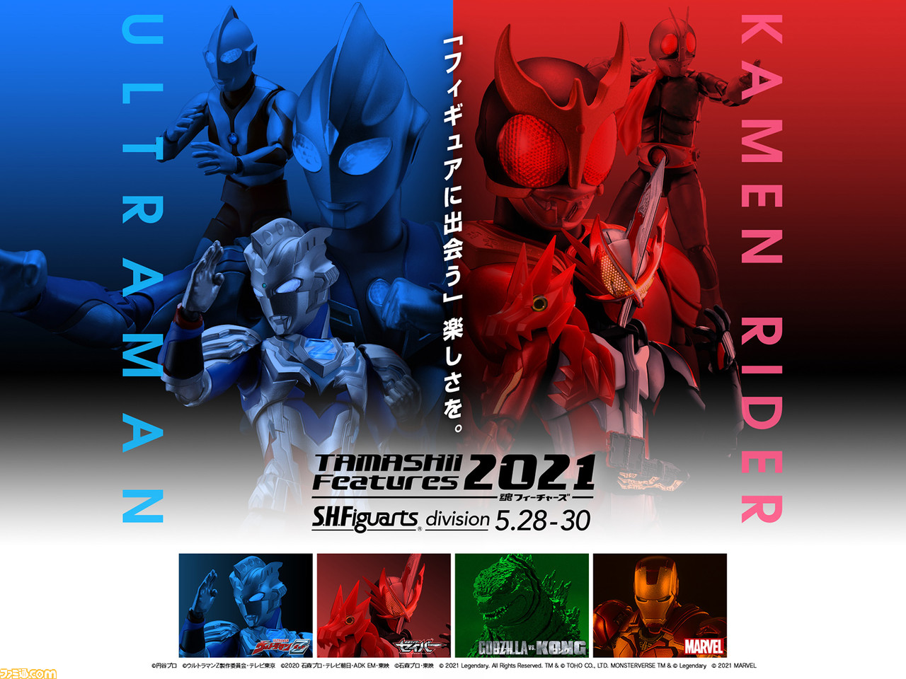 特撮作品のフィギュア展示イベント Tamashii Features 21 5月末に開催決定 仮面ライダー ウルトラシリーズなどが展示 ファミ通 Com