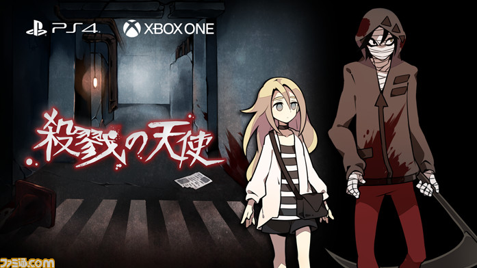 殺戮の天使 Ps4 Xb1向けに4月22日配信 人間の内面に踏み込みつつ少女と殺人鬼の脱出劇を描くサイコホラーアドベンチャー ゲーム エンタメ最新情報のファミ通 Com