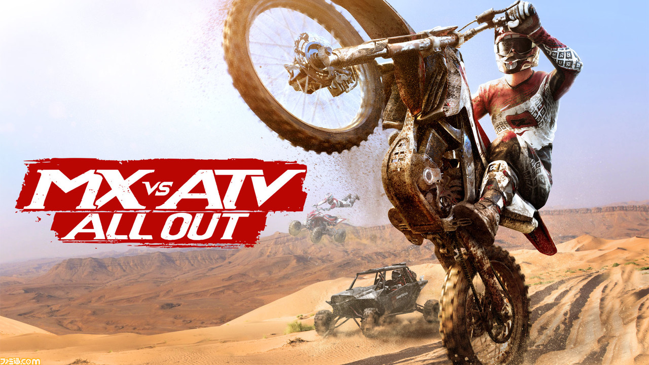 オープンワールドレースゲーム Mx Vs Atv All Out Ps4で8種のバンドル Switchで36種の追加コンテンツと8種のバンドルを配信 ゲーム エンタメ最新情報のファミ通 Com