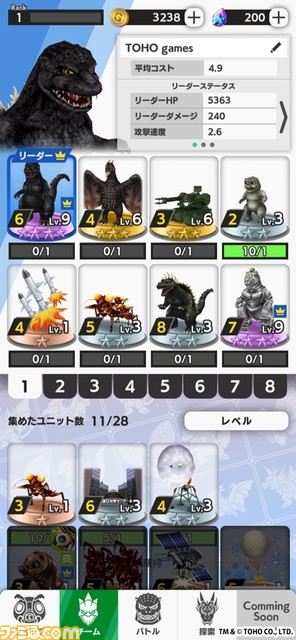 『コジラ』のスマホ向け『ゴジラ バトルライン／GODZILLA BATTLE LINE』の人気怪獣が勢揃いのキービジュアルとPVが解禁