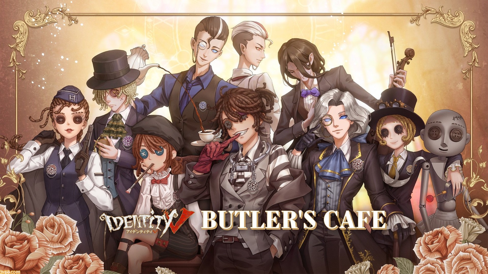 Identity V 第五人格 スイーツパラダイスのコラボカフェ Butler S Cafe が本日 4 17 よりオープン ファミ通 Com