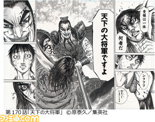 キングダム』展覧会“キングダム展 −信−”のチケット一般販売が4 キングダム』展覧会“キングダム展 −信−”のチケット一般販売が4