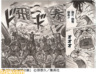 キングダム』展覧会“キングダム展 −信−”のチケット一般販売が4 キングダム』展覧会“キングダム展 −信−”のチケット一般販売が4