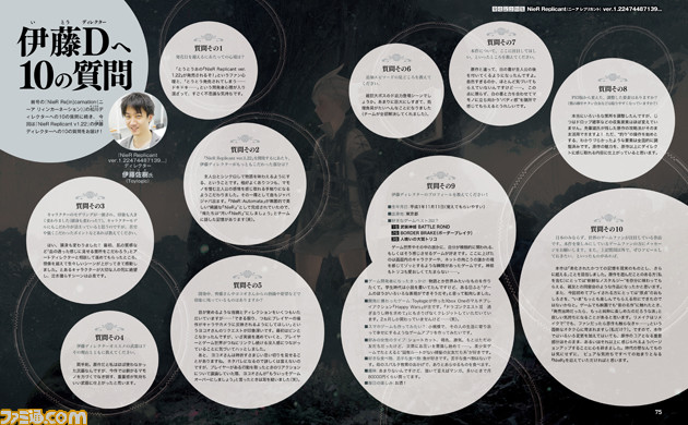 NieR Replicant v1.22』発売記念特集は無料DLCや追加エピソード、ボイスキャストの方々のコメント紹介など盛りだくさん!【先出し週刊ファミ通】