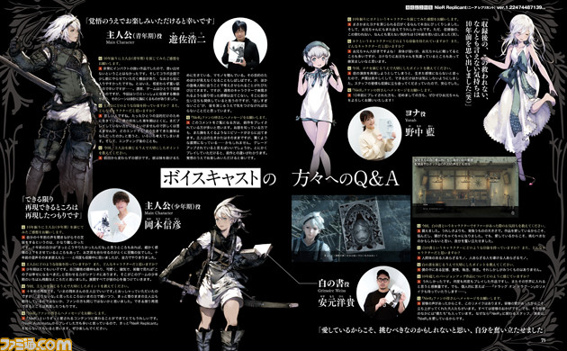 NieR Replicant v1.22』発売記念特集は無料DLCや追加エピソード、ボイスキャストの方々のコメント紹介など盛りだくさん!【先出し週刊ファミ通】