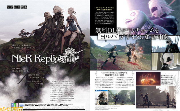 NieR Replicant v1.22』発売記念特集は無料DLCや追加エピソード、ボイスキャストの方々のコメント紹介など盛りだくさん!【先出し週刊ファミ通】