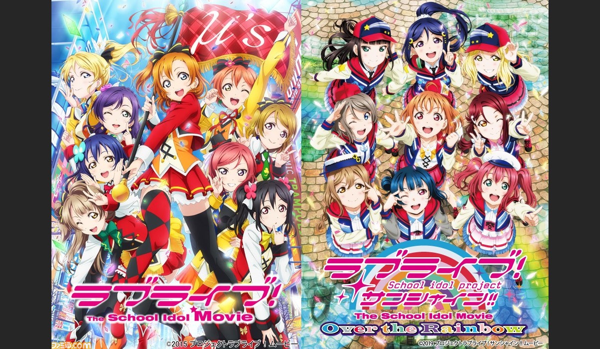 ラブライブ ラブライブ サンシャイン の劇場版がnhk Eテレにて 5月1日 2日に放送決定 ファミ通 Com ラブライブ ラブライブ サンシャイン の劇場版がnhk Eテレにて 5月1日 2日に放送決定 ファミ通 Com