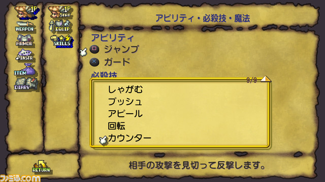 画像ページ (24/37) HDリマスター版『聖剣伝説 レジェンド オブ マナ』ランドメイクシステムやストーリー、バトルシステムなど追加情報が