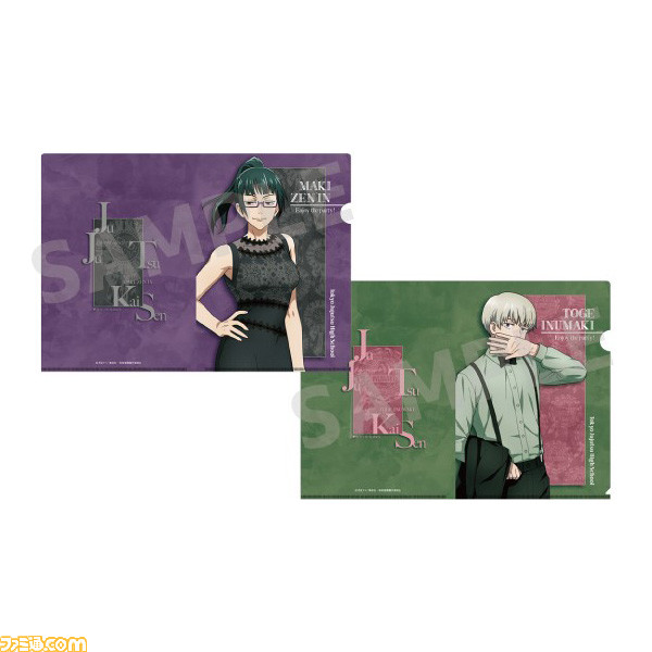 『呪術廻戦』新規描き下ろしイラスト“パーティーver.”のグッズが登場。アニメガ×ソフマップにて先行販売フェアが開催決定