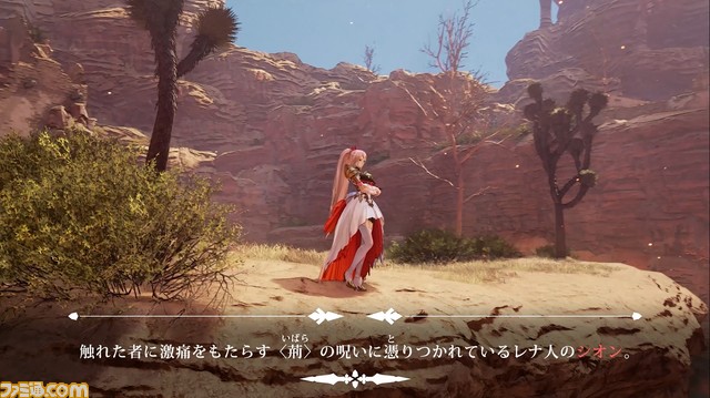 『テイルズ オブ アライズ』新PV&プレイ動画の注目ポイント。迫力のカットシーンとテンポの早いバトルを見逃すな!